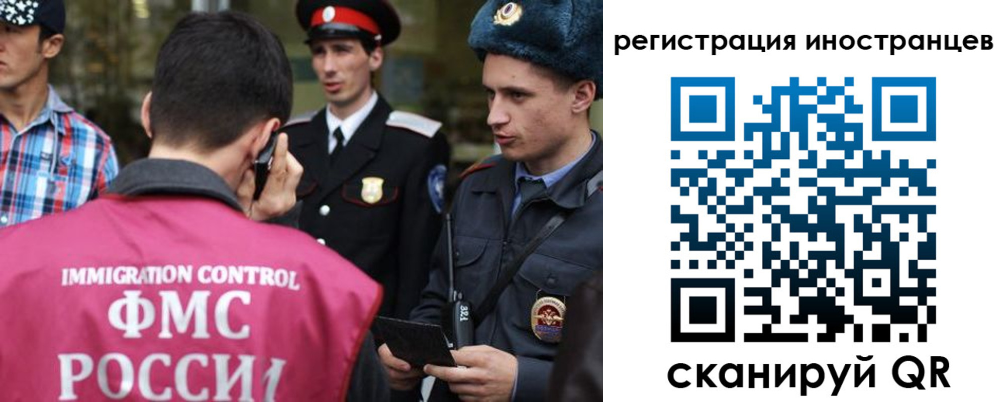временная регистрация госуслуги в Наро-Фоминске
