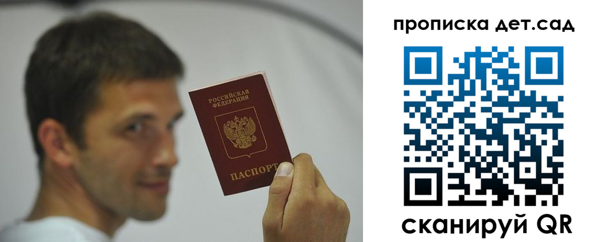 миграционный учет в Наро-Фоминске