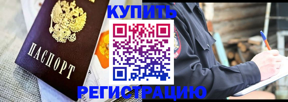 прописка для школы в Наро-Фоминске