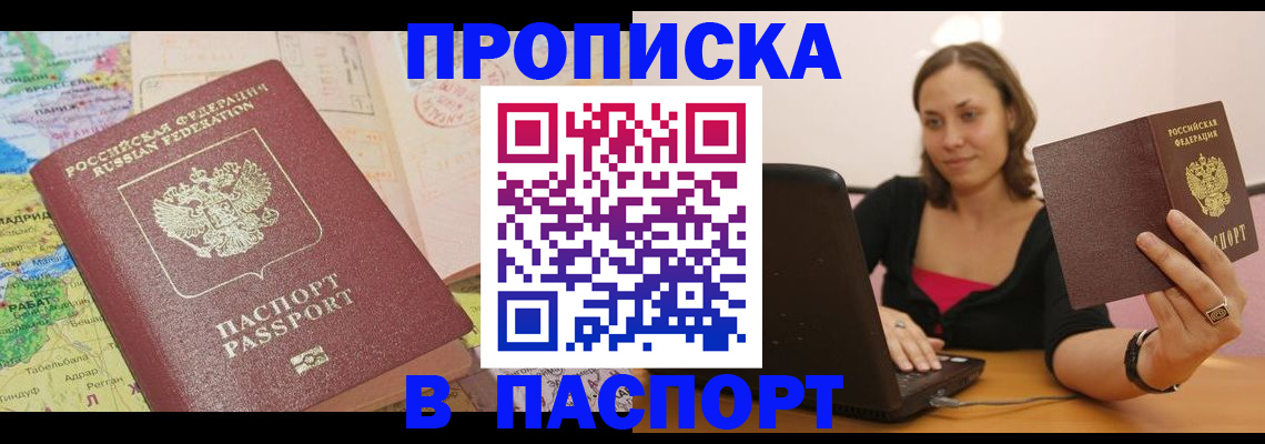 временная регистрация поиск в Наро-Фоминске