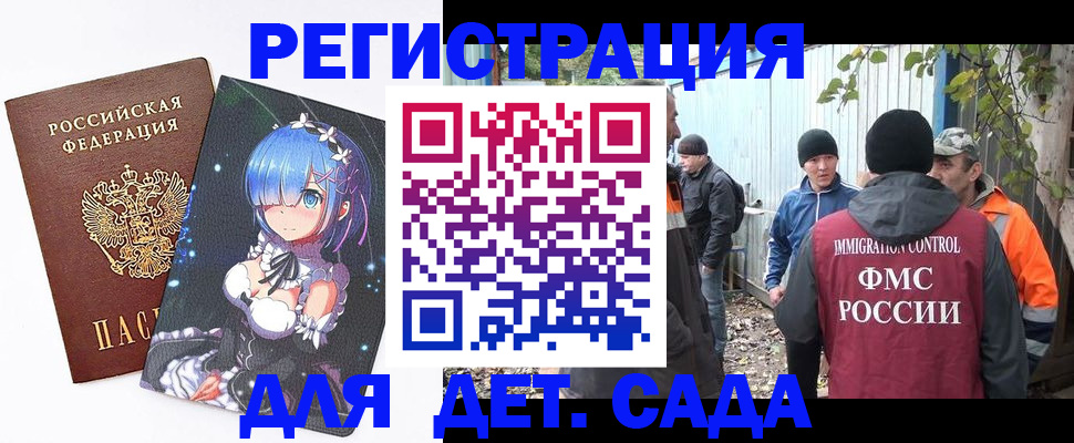 прописка для кредита в Наро-Фоминске