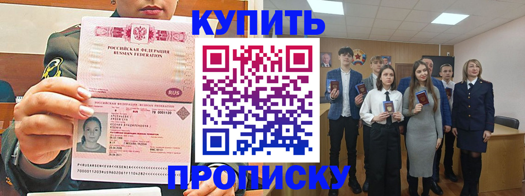 временная регистрация в Наро-Фоминске